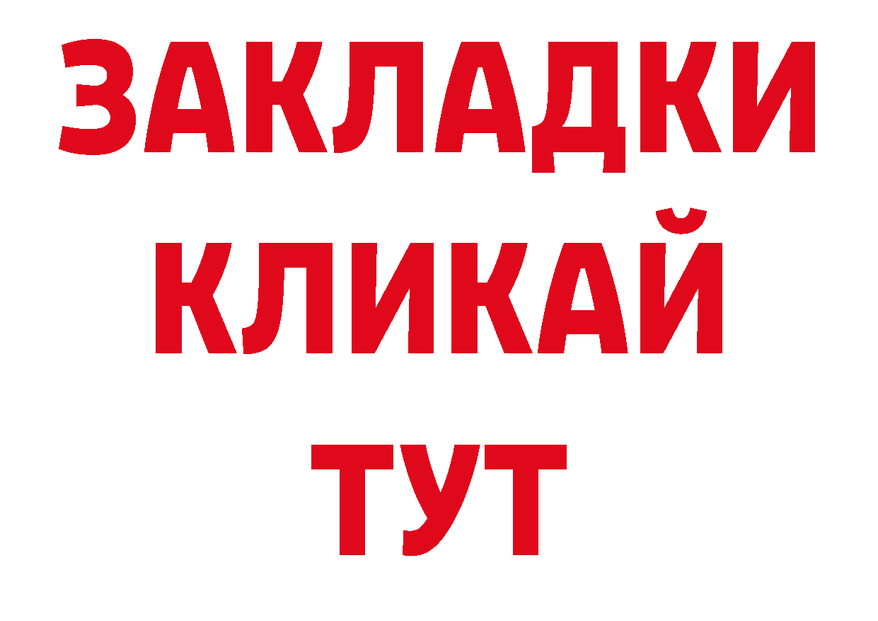 Где купить наркоту? нарко площадка состав Петропавловск-Камчатский